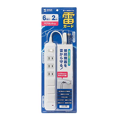 サンワサプライ(Sanwa Supply) 雷ガードタップ 6個口・2P 2m コンセントキャップ・マグネット付き TAP-SP216 の商品画像 8