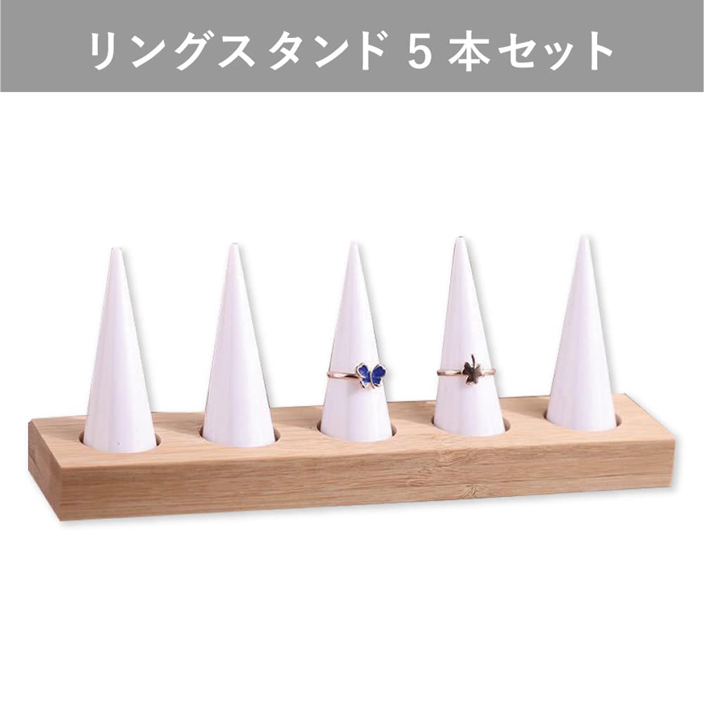 Amazon.co.jp: (アウプル) 指輪 スタンド 5本セット 円すい 台座付き