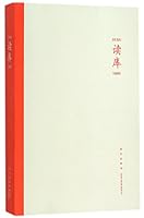 Reading Library (1601) (Chinese Edition) 7513320314 Book Cover