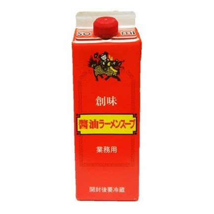 【創味 醤油ラーメンスープ】業務用の味がお手頃に！(定期おトク便適用時)