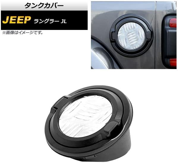 Amazon | ジープ に適用ラングラー JL 2018+ Jeepに適用 Wrangler JL 燃料タンクキャップ フューエルキャップ ラングラー  内装パーツ アルミニウムアロイ レッド | フューエルリッド | 車＆バイク AP タンクカバー ブラック×シルバー ABS＋アルミ合金製 AP-XT1841-BKSI ジープ用 ラングラー JL 2018年1