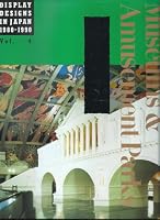 Museums and Amusement Parks (Display Designs in Japan, No 4) 4897371384 Book Cover