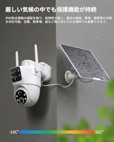 undefined 【新進化デュアル防犯カメラ・同時記録/再生・真の360全方位カバー】 COOAU 防犯カメラ 屋外 ソーラー 電池式 5W高効率太陽光充電 大容量バッテリー長持ち 電源不要 工事不要 簡単設置 監視カメラ セキュリティカメラ 300万画素 人感センサー 360度広角撮影 玄関 戸建て 家庭用 業務用 自宅見守り いたずら防止 盗難防止 防犯対策 (ドーム型) の商品画像 6