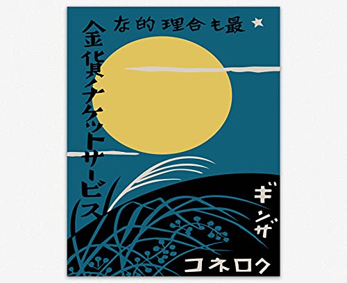 Affiche graphique Mid Century lune poster japonais de collection artistique 33x48cm