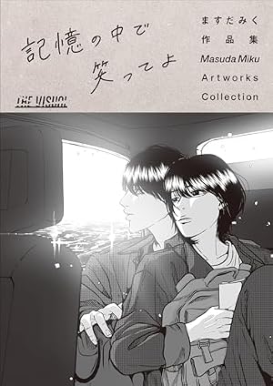 Amazon.co.jp: 及ばぬ恋は馬鹿がする ～まひろ×海斗のハナシ