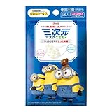 三次元マスク 子ども用 ミニオン 5枚入