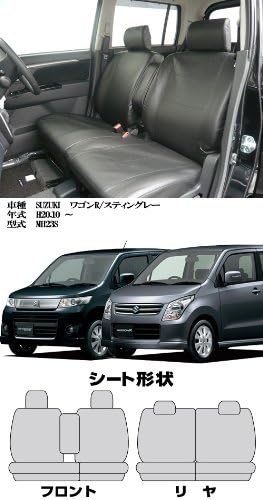 Amazon スズキ ワゴンr ワゴンrスティングレーmh23系専用シートカバー Style Leather ブラック シートカバー 車 バイク