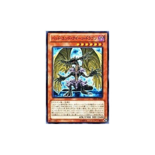 Amazon.co.jp: 遊戯王カード【バッド・エンド・クイーン・ドラゴン