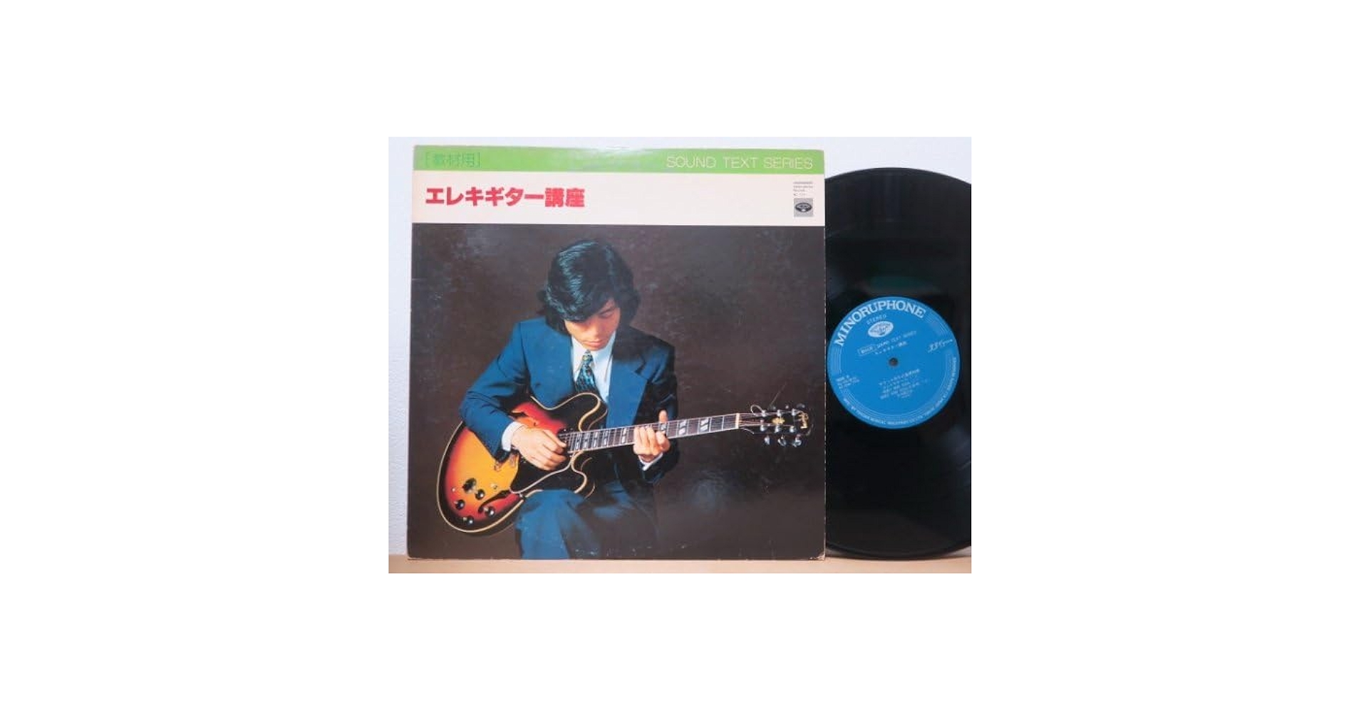 エレキギター講座　杉本喜代志　ジャズ　ギブソンES-345　レア エレキギター講座 杉本喜代志 ジャズ ギブソンES-345 レア