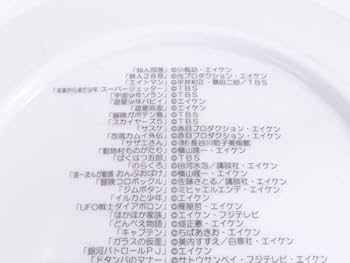 サザエさん　エイケン創立40周年記念プレート 2008 サザエさんエイケン創立40周年記念プレート 2008