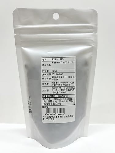 ビオ・マルシェ 有機レーズン 120g