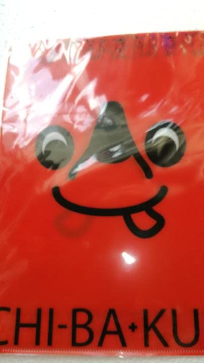 Amazon.co.jp: 千葉県チーバくん クリアファイル : おもちゃ