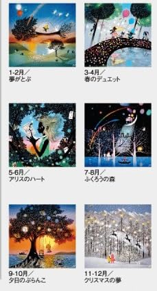 藤城清治のフィルム 楽天市場】フィルム カレンダー 藤城清治（本・雑誌・コミック