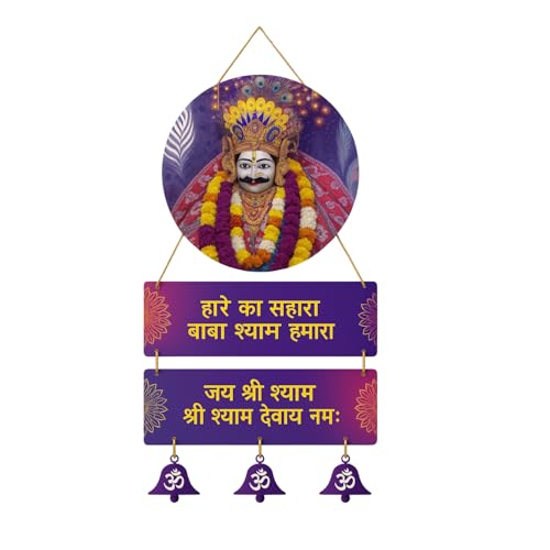 Image of GiftOday Khatu Shyam Ji Wooden Wall Hanging for Home Kitchen Living Room Decor | Decorative Items | Modern Artworks | Peace Charm Door Accent Wall Art Size-18 x 30 CM