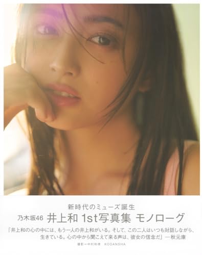 Amazon.co.jp: 中村 和孝: 本、バイオグラフィー、最新アップデート