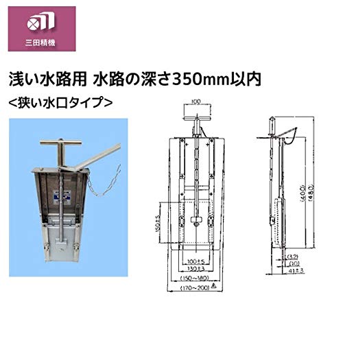 Amazon.co.jp: ステンレス製 水田 止水 機 田門 浅い水路用