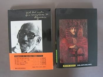 黄金の暁会 最後の覚書 魔女の家BOOKS 高等魔術魔女術体系 黄金の暁会 最後の覚書 魔女の家BOOKS 高等魔術魔女術体系