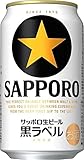 サッポロ黒ラベル 350ml缶24本入り(6050003)