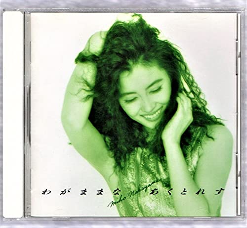 Amazon.co.jp: ∇ 中山美穂 1993年 ロサンゼルス レコーディング