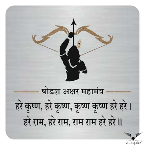 Image of MAHA MANTRA Hare Krishna, Hare Ram Sign, 6X6 Inch, Durable Steel, Self-Adhesive