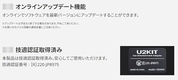 カーエンターテイメントアダプター U2KIT