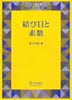 可換代数と組合せ論 (シュプリンガー現代数学シリーズ) 可換代数と組合せ論 復刊 - 丸善出版 理工・医学・人文社会科学