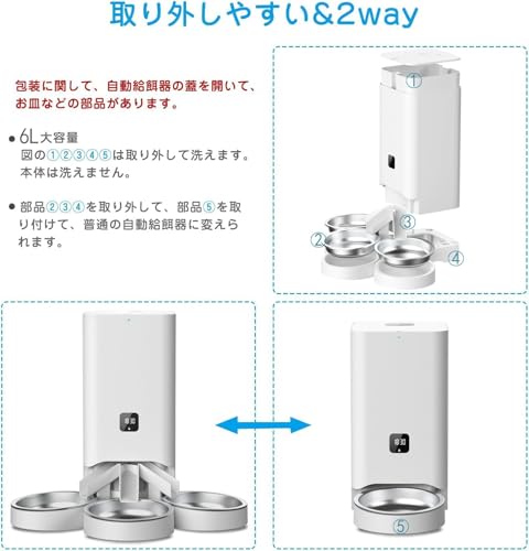 フフリ(Huhri) 【2024最新改良】多頭飼いに向け 自動給餌器 猫 中小型犬用 6L大容量 3個のステンレス製トレイ付き 清潔便利 2WAY給電 タイマー式 定時定量 1日6食 録音可 手動給餌可 360℃フードの新鮮を保ってくれ 日本語説明書付き(三匹) の商品画像 3