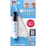 ソフト99(SOFT99) 99工房 補修用品 タッチアップペンこだわりセット タッチアップペンの補助セット 09176
