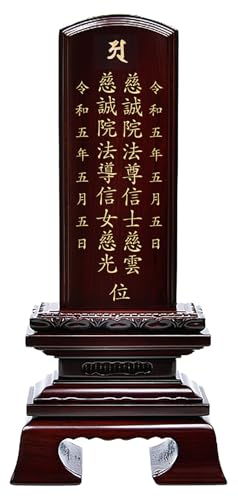 金宝堂 【彫り代込み】【国産】 位牌 無垢材 仏具 会津唐木位牌 上蓮華付春日 紫檀 / 3.5寸 /◆各サイズ 3.5寸 4.0寸 4寸 4.5寸 5.0寸 5寸 5.5寸 6.0寸 6寸 (総高17.1〜27.7cm) ◆【名入れ込み 2霊分 (戒名)