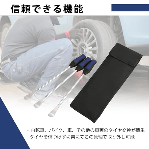 DASBET 37cmタイヤレバー3本セット