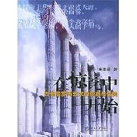 在惊诧中开始：古希腊罗马艺术的崇高与优美 7301084242 Book Cover