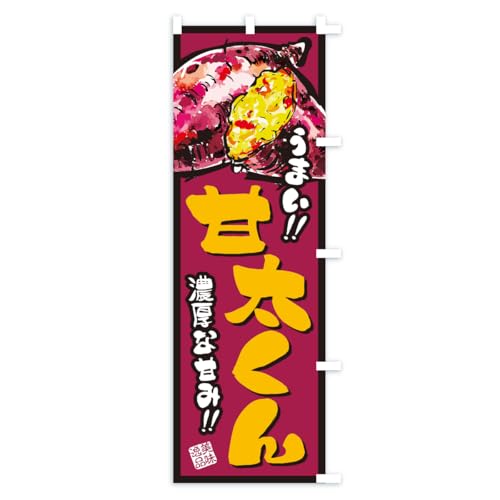 �̂ڂ�� �Ñ�����E���܂����E�₫���� �X����45x180cm �E�`�` AUXU_BTR �O�b�Y�v��/GoodsPro