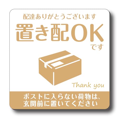 bikousya 置き配マグネット 置き配OK 置き配ボックス 宅配BOX おまけつき(置き配ステッカー1枚サービス) 再配達 宅急便 留守 屋外 玄関 日本国産 耐候性 ポスト 置き配OKです 艶消し おしゃれ (ホワイトベージュ, ポストに入らない荷物