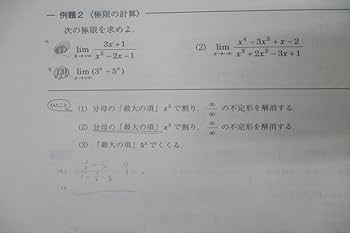 Amazon.co.jp: WO25-052 駿台 国公立大学理系コース 数学ZB