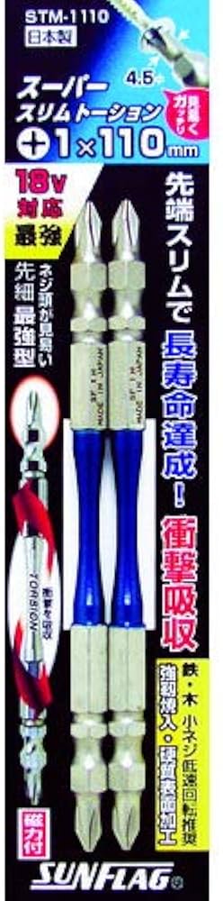 とろびさま専用 Amazon.co.jp: サンフラッグ スーパースリムトーションビット 両頭 2本