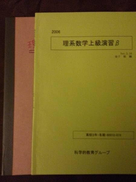 駿台　河合塾　テキスト 駿台 数学ZX【数学III全範囲分有り】 テキスト通年セット 2023