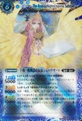 Amazon.co.jp: 千夜一夜物語の女帝シェハラザード 【Xレア】 BS17-X06