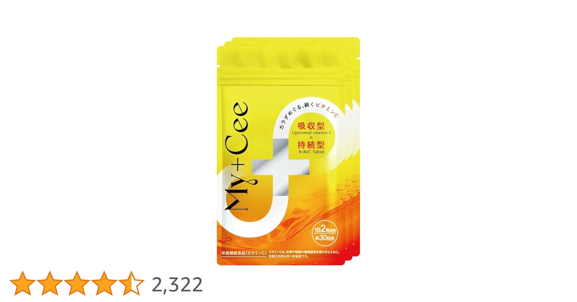 My+Cee   マイシー ビタミンC 栄養機能食品  60粒 4袋 公式【My+Cee(マイシー)】 吸収力と持続力にこだわったビタミンC