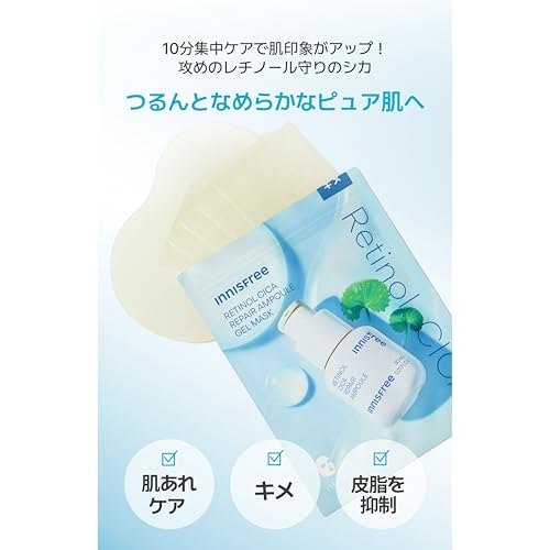 イニスフリー『ゲルマスク3種セット』