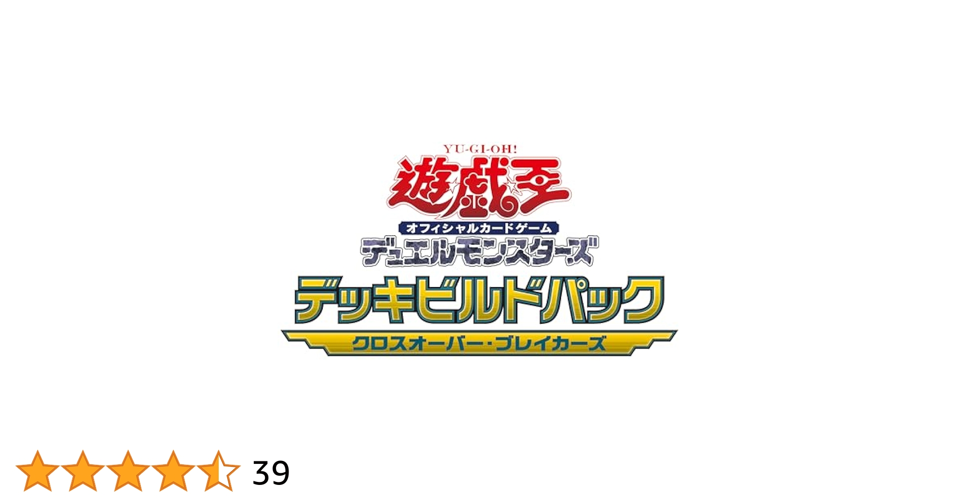遊戯王　クロスオーバーブレイカーズ　１カートン クロスオーバー・ブレイカーズ デッキビルドパック BOX 遊戯王