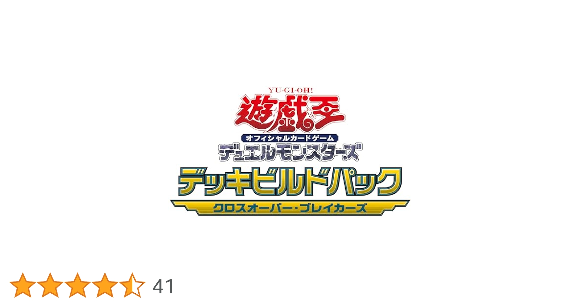 Amazon.co.jp: 遊戯王OCG デュエルモンスターズ デッキビルド