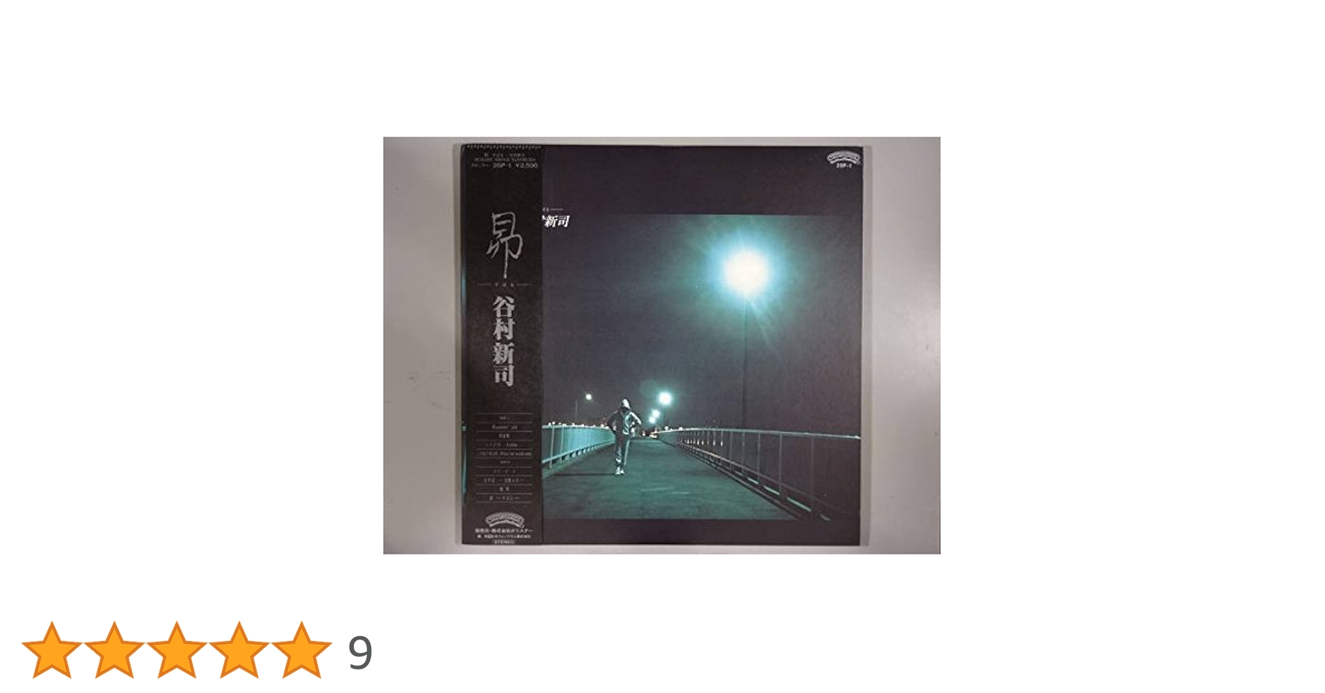 Amazon.co.jp: 昴-すばる-[LPレコード 12inch]: ミュージック