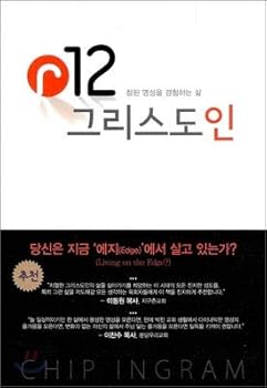 Paperback Christian (Korean edition) [Korean] Book