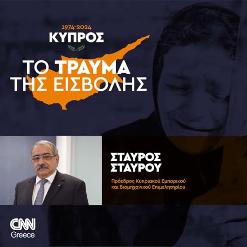 &Tau;&omicron; &epsilon;&mu;&pi;ό&rho;&iota;&omicron; &phi;έ&rho;&nu;&epsilon;&iota; &pi;&iota;&omicron; &kappa;&omicron;&nu;&tau;ά &Epsilon;&lambda;&lambda;&eta;&nu;&omicron;&kappa;ύ&pi;&rho;&iota;&omicron;&upsilon;&sigmaf; &kappa;&alpha;&iota; &Tau;&omicron;&upsilon;&rho;&kappa;&omicron;&kappa;ύ&pi;&rho;&iota;&omicron;&upsilon;&sigmaf;