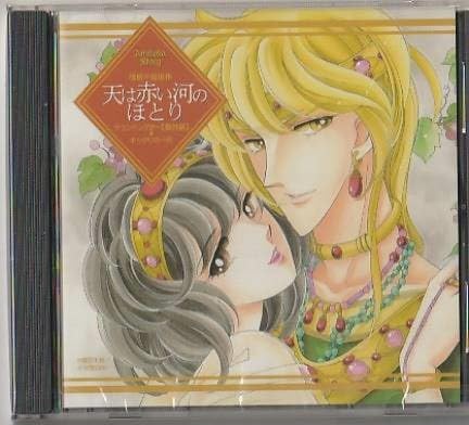 天は赤い河のほとり　スペシャルボックス　＋　サウンドシアター①②⑤特別版 天は赤い河のほとり スペシャルボックス ＋ サウンドシアター