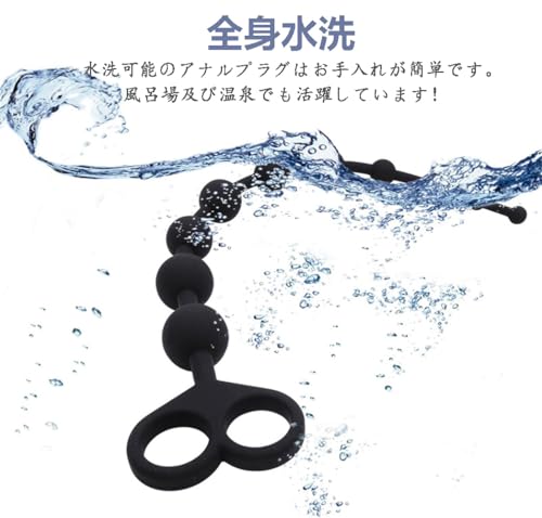 アナルプラグ シリコン バットプラグ ボール 2点セット シリコン製 連珠式 10連結ビーズ 6連結ビーズ アナル バットプラグ 拡張器 Sm アナル調教 アナル開発 大人の性玩具 男女兼用 - 画像5