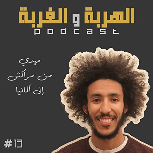 #13 Mehdi - Marrakech to Germany 🇩🇪