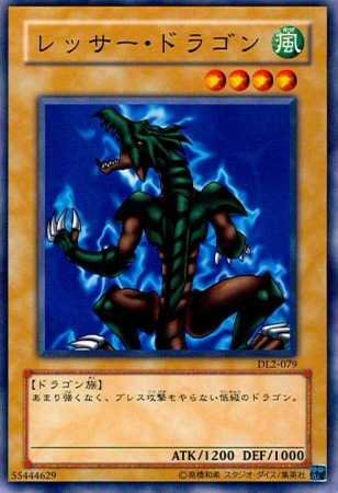 Amazon.co.jp: 【シングルカード】遊戯王 レッサー・ドラゴン DL2