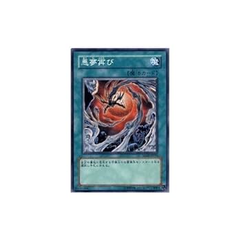 N*E様 掘り出し物　遊戯王OCGカード Amazon.co.jp: 遊戯王カード 【冥王の咆哮】 BE02-JP104-N