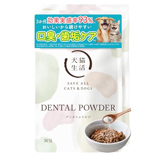 [犬猫生活] デンタルふりかけ 犬猫兼用 食べるだけ 口臭 歯垢 ケア | 犬 歯磨き/猫 歯磨き/国産 無添加/口臭ケア/歯垢除去/デンタルパウダー/口腔ケアサプリ[獣医師/ペット栄養管理士共同開発] ほんのり自然な甘さ 30包 ×2袋（Amazon）
